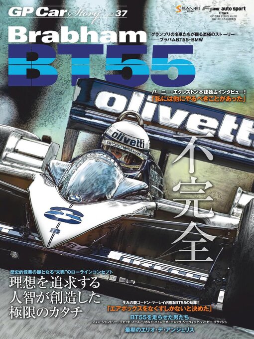 Title details for GP Car Story by SAN-EI Corporation - Available